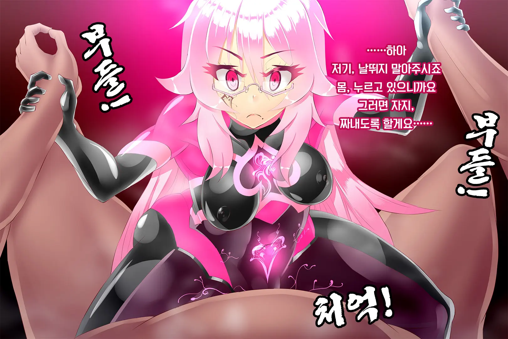Shinai Senki Pink Heart ~Katsubou No Kinoko Teikoku~